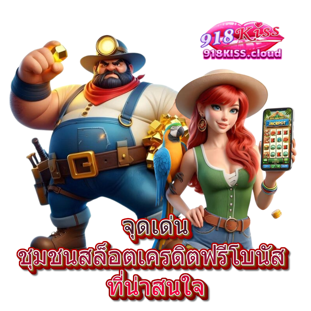 @รู้จักพอสล็อต